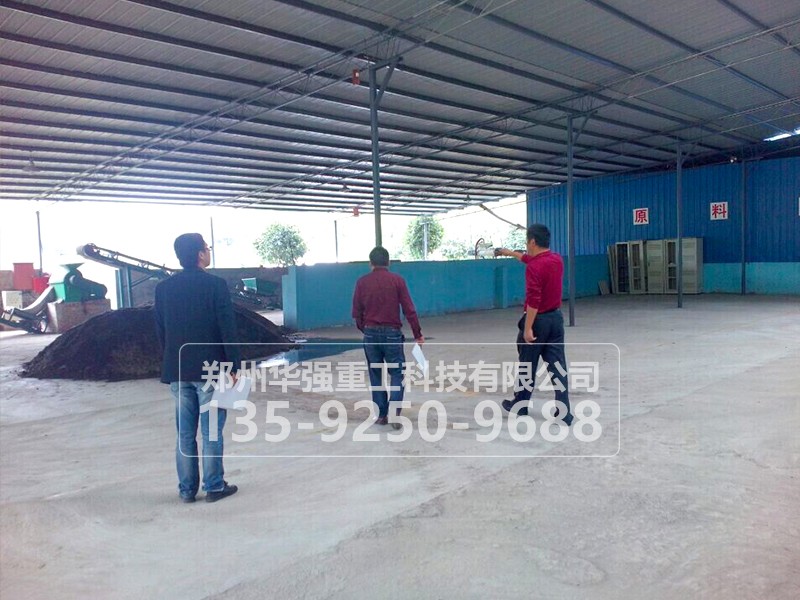 生產有機肥機器設備