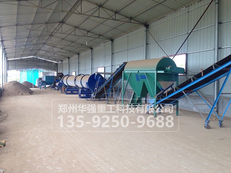 制造有機肥生產(chǎn)設(shè)備