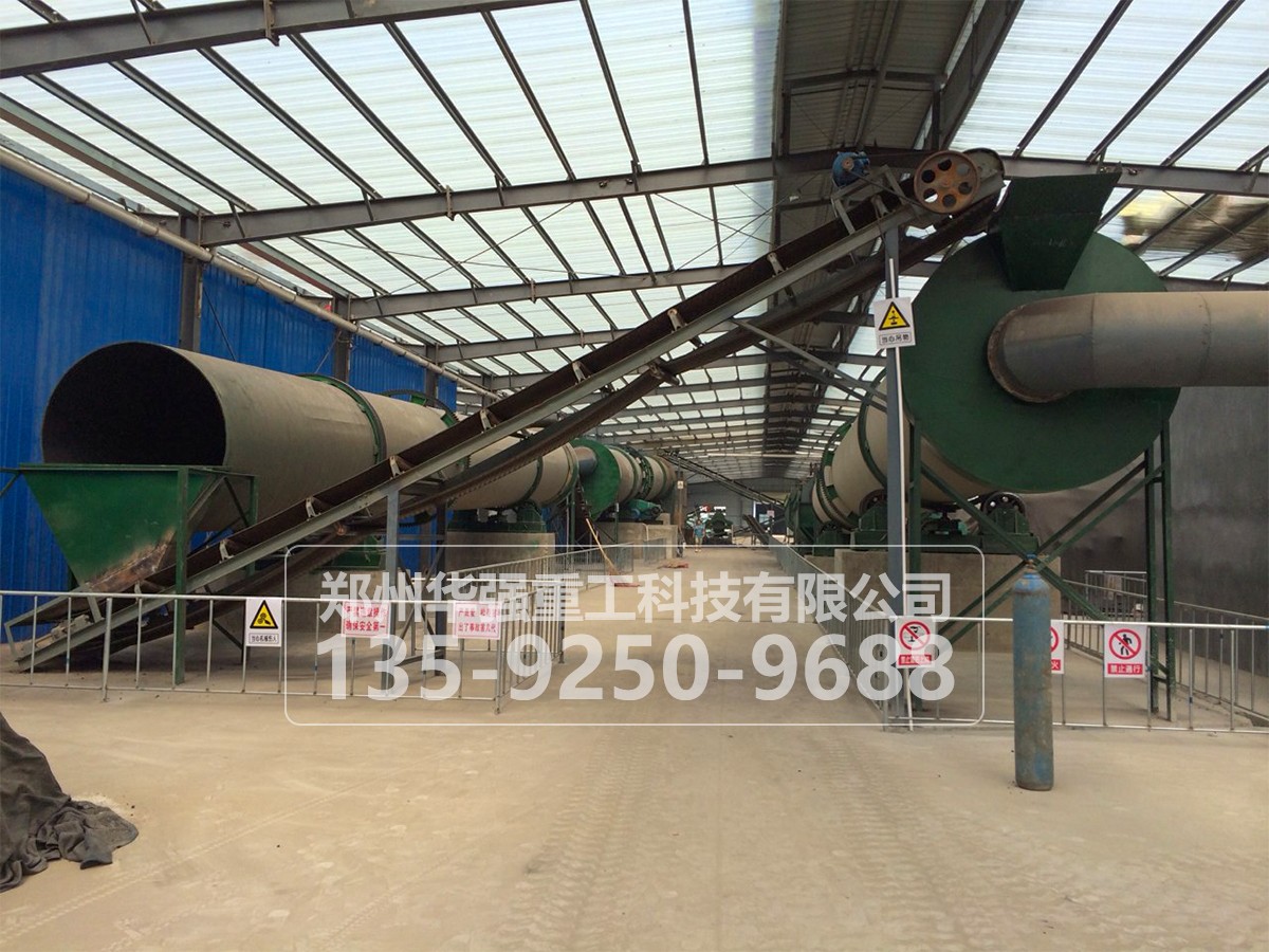 生物有機(jī)肥設(shè)備生產(chǎn)線