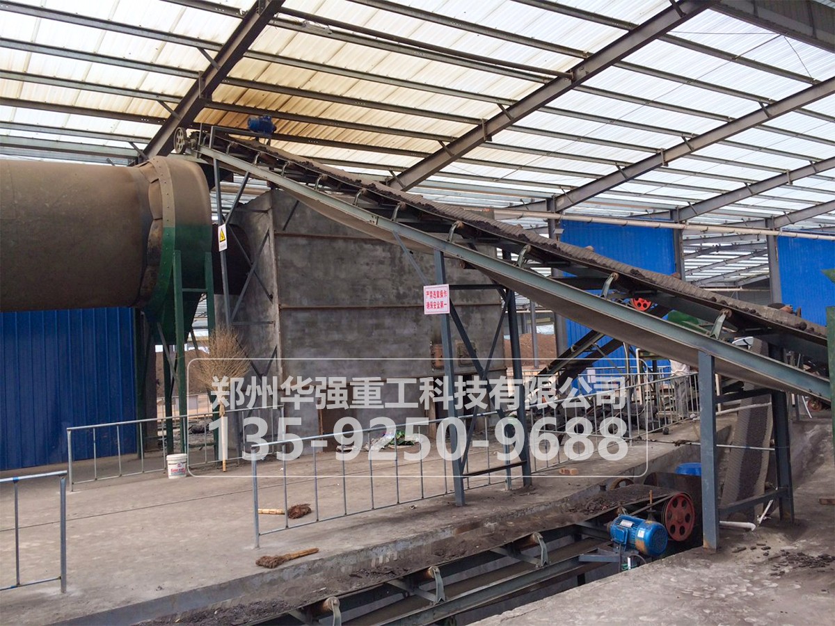 日產(chǎn)量200噸有機(jī)肥生產(chǎn)線